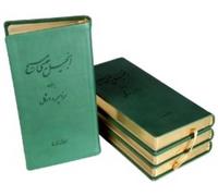 New Testament with Psalms and Proverbs (Mixed Media Product)