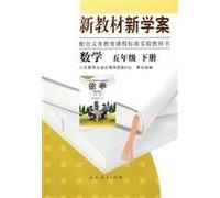 New Textbooks and Study-plan Math 2nd Volume of Grade5 (Chinese Edition)