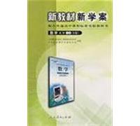 New Textbooks and Study-plan Math1-2 (Elective Course) B Edition (Chinese Edition)