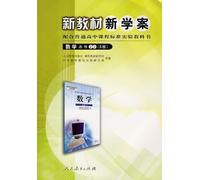 New Textbooks and Study-plan Math2-3 (Elective Course) B Edition (Chinese Edition)