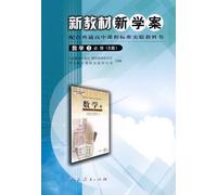 New Textbooks and Study-plan Math3 (Required Course) B Edition (Chinese Edition)