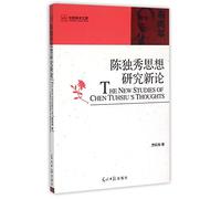 New Theory in Study of Chen Duxiu's Thoughts (Chinese Edition)