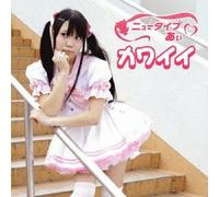 NEW TYPE AI - Kawaii