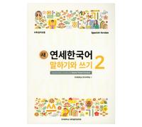 New Yonsei Korean Speaking & Writing 2 (versione spagnola)
