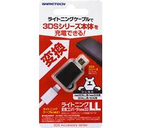 new3DSLL/new3DS/3DSLL/3DS用ACプラグ変換コンバータ『ライトニング変換コンバータnew3DLL』
