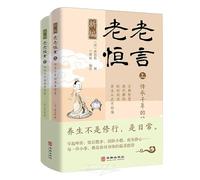 Newly Compiled: Constant Advice for the Elderly (2 Volumes) (Chinese Edition)