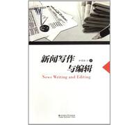 News Writing and Editing (Chinese Edition)