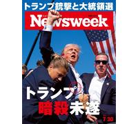 Newsweek Giappone 30 luglio 2024 emissione Trump Assassination Attempt Feature
