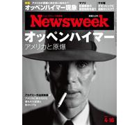 Newsweek Japan 16 aprile 2024 Magazine Oppenheimer America and the Atomic Bomb