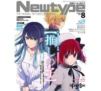 Newtype Agosto 2024 Magazine Japan Anime Oshi no Ko Code Geass Losing Heroines