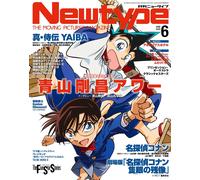 Newtype Giugno 2025 Cover Case Chiusa Detective Conan Anime Magazine Giappone