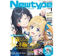 NEWTYPE Jan 2026 Chitose Is in the Ramune Bottle Japan Magazine Anime from Japan