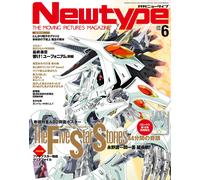 Newtype numero giugno 2026 rivista Five Star Stories 9 maggio 2026 dal Giappone