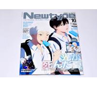 NEWTYPE numero ottobre 2025 Japan Mag The Summer Hikaru Died with Poster &...