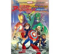 Next Avengers:Heroes of Tomorr