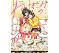 Nezumi's First Love 5