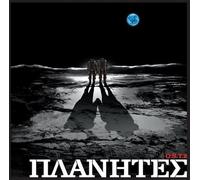 NHK-BS2 衛星アニメ劇場 「プラネテス」 O.S.T.2 [通常盤] [CD]