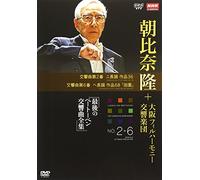 Nhk Classical Asahina Takashi