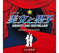 Nhk Drama 10 Bijo to Danshi [Import allemand]