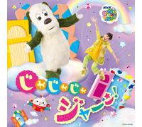 Nhk Inai Inai Baa Jajaja Jan (CD)