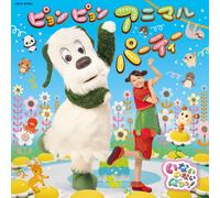Nhk Inai Inai Baa Pyonpyon Animal Party (CD)