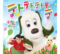 Nhk Inai Inai Baa Tetotetotetotetote (CD)