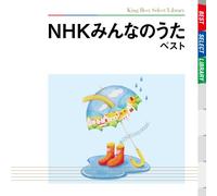 Nhk Minna No Uta