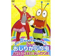 Nhk Minna No Uta: Oshiri Kajiri