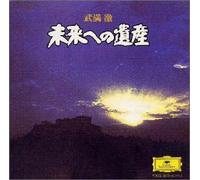 Nhk Symphony Orchestra - Toru Takemitsu: Treasures for