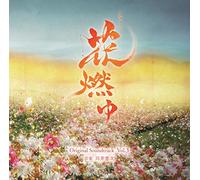 NHK TAIGA DRAMA HANA MOYU-O.S.