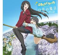 Nichijou No Mahou [Flying Witc