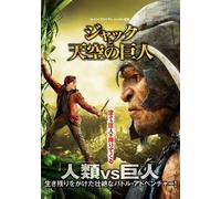 Nicholas Hoult - Jack The Giant Slayer [Edizione: Giappone]