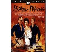 Nicholas Ray - Movie 55 Days At Peking (Region code : all) (Korea Edition)