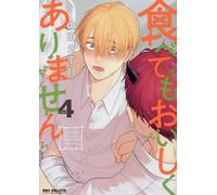 Nichoume Yamada No estoy tan bueno para que me comas n.4