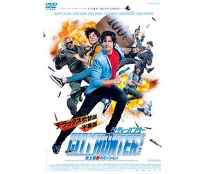 Nicky Larson Et Le Parfum De Cupidon (DVD) Philippe Lacheau