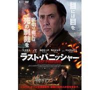 Nicolas Cage - A Score To Settle [Edizione: Giappone]