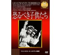 Nicole Stephane - Les Enfants Terribles [Edizione: Giappone]