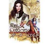 Nicoletta Machiavelli - Giarrettiera Colt [Edizione: Giappone]