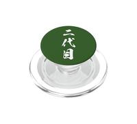 NIDAIME 二代目 - Calligrafia Giapponese, Successore PopSockets PopGrip per MagSafe