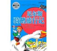 Niels the wonderful adventures of Nils - beautiful painted phonetic version (Chinese Edition)