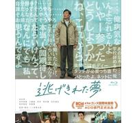 Nige Kireta Yume (Blu-ray) Mitsuishi Ken
