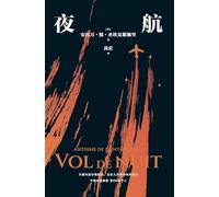 Night Flight/夜航