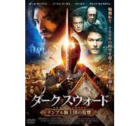 Night of the Templar