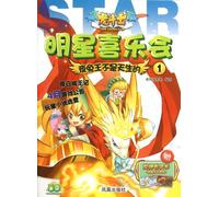 Night Rabit is not Born in Nature-1 (Chinese Edition)