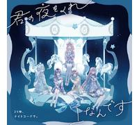 Nightcord At 25:00 Kimi No Yoru Wo Kure/I Nandesu (CD)