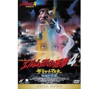Nightmare on Elm Street 4 - Dream Master, the