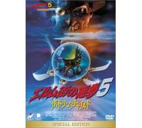 Nightmare on Elm Street 5 - Dream Child, the