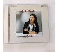 Nihon No Uta [Japanese Songs]