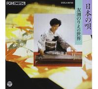 Nihon No Uta Tomobuchi Norie N