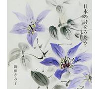 Nihon No Uta Wo Utau